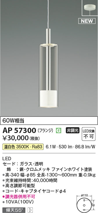 コイズミ（KOIZUMI）ペンダント AP57300