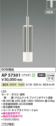 コイズミ（KOIZUMI）ペンダント AP57301