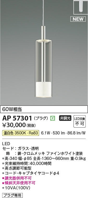 コイズミ（KOIZUMI）ペンダント AP57301