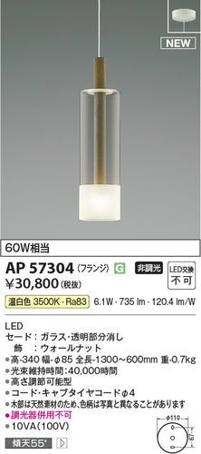 コイズミ（KOIZUMI）ペンダント AP57304