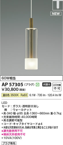 コイズミ（KOIZUMI）ペンダント AP57305