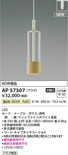 コイズミ（KOIZUMI）ペンダント AP57307