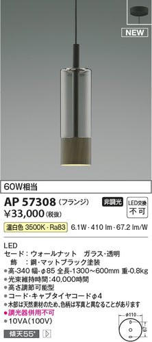 コイズミ（KOIZUMI）ペンダント AP57308