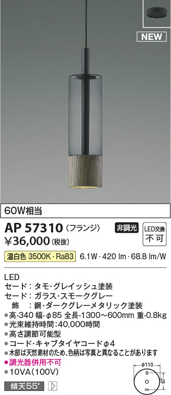 コイズミ（KOIZUMI）ペンダント AP57310