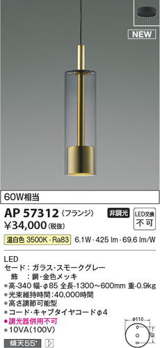 コイズミ（KOIZUMI）ペンダント AP57312