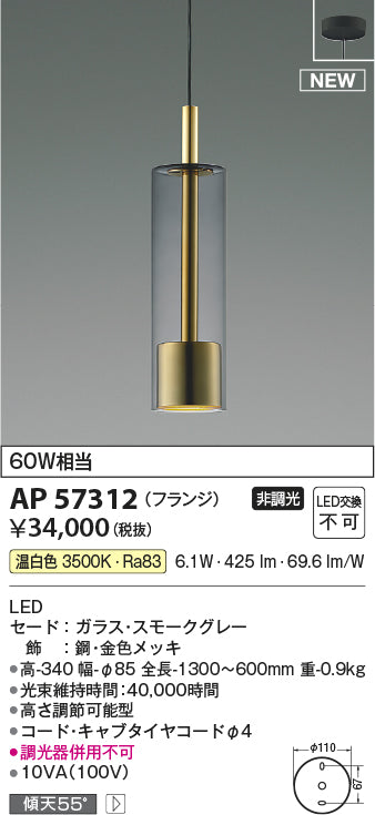 コイズミ（KOIZUMI）ペンダント AP57312