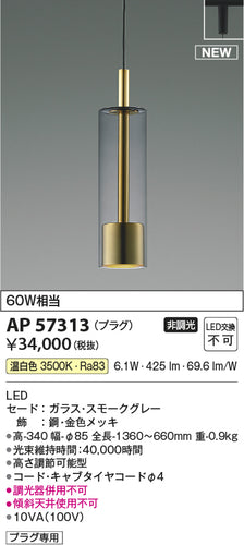 コイズミ（KOIZUMI）ペンダント AP57313