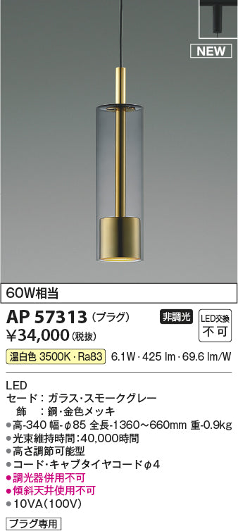 コイズミ（KOIZUMI）ペンダント AP57313