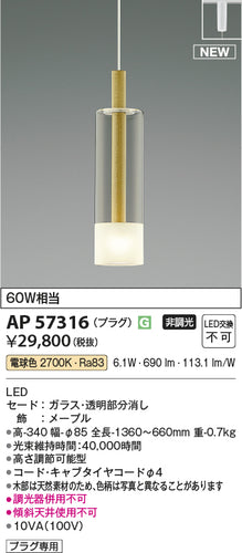 コイズミ（KOIZUMI）ペンダント AP57316