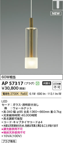 コイズミ（KOIZUMI）ペンダント AP57317