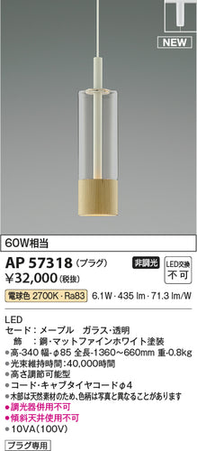 コイズミ（KOIZUMI）ペンダント AP57318