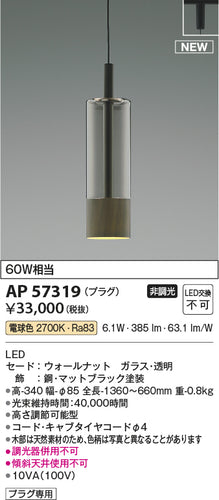 コイズミ（KOIZUMI）ペンダント AP57319