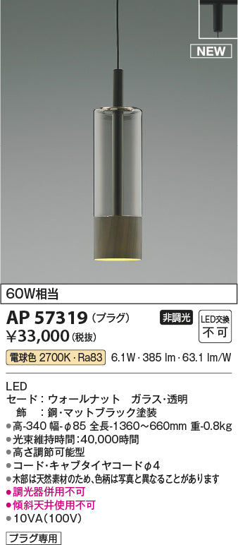 コイズミ（KOIZUMI）ペンダント AP57319