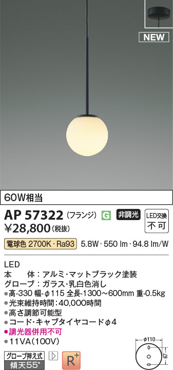 コイズミ（KOIZUMI）ペンダント AP57322