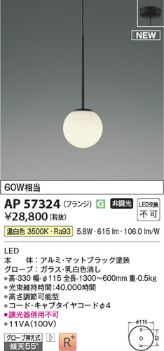 コイズミ（KOIZUMI）ペンダント AP57324