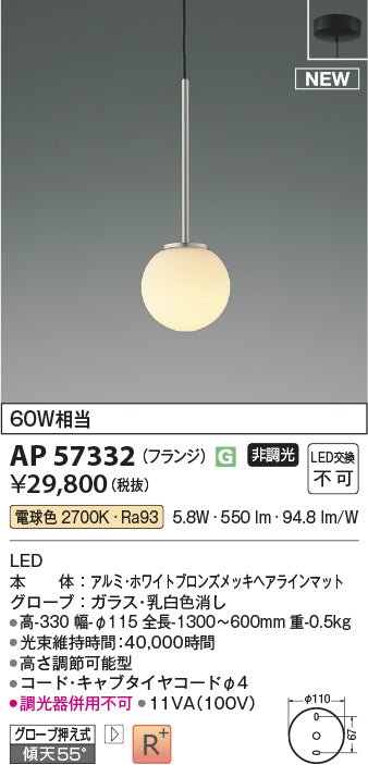 コイズミ（KOIZUMI）ペンダント AP57332