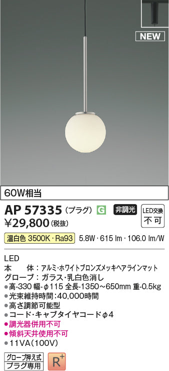 コイズミ（KOIZUMI）ペンダント AP57335
