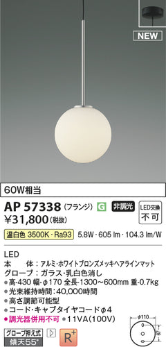 コイズミ（KOIZUMI）ペンダント AP57338