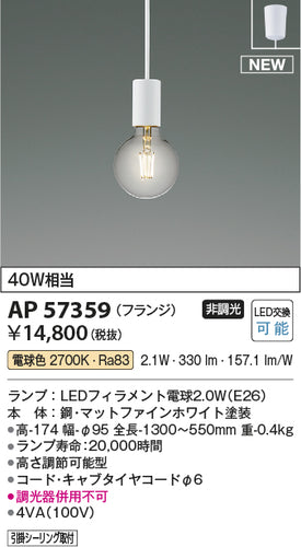 コイズミ（KOIZUMI）ペンダント AP57359