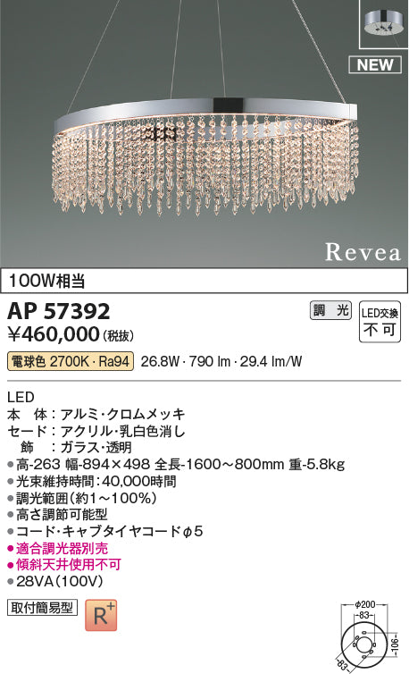 コイズミ（KOIZUMI）ペンダント AP57392