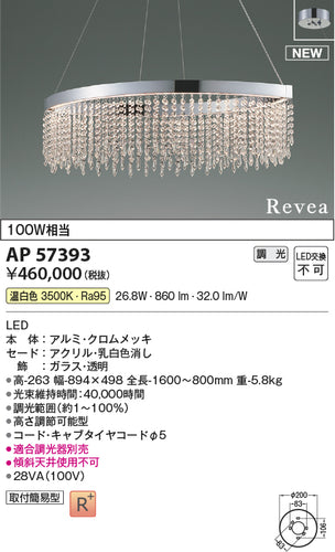 コイズミ（KOIZUMI）ペンダント AP57393