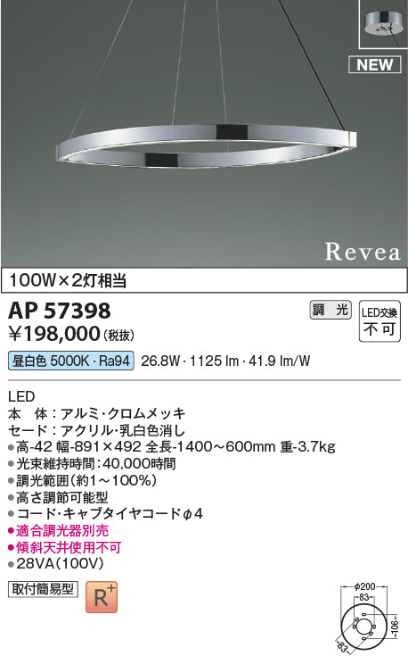 コイズミ（KOIZUMI）ペンダント AP57398