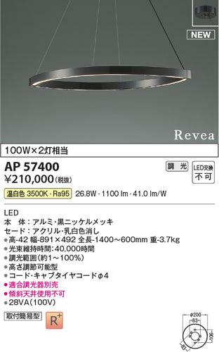 コイズミ（KOIZUMI）ペンダント AP57400