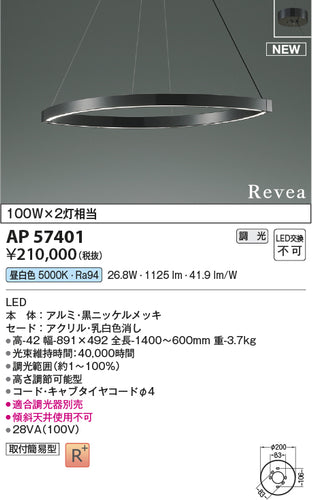 コイズミ（KOIZUMI）ペンダント AP57401