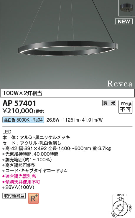 コイズミ（KOIZUMI）ペンダント AP57401
