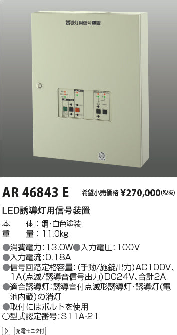 コイズミ（KOIZUMI）オプション AR46843E