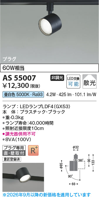 コイズミのスポットライト通販は照明器具と住まいのこしなか