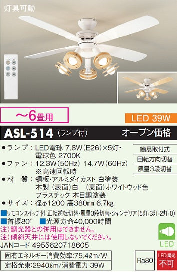 安心のメーカー保証【インボイス対応店】ASL514 大光電機 LED