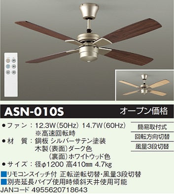 安心のメーカー保証【インボイス対応店】ASN010S 大光電機 シーリング
