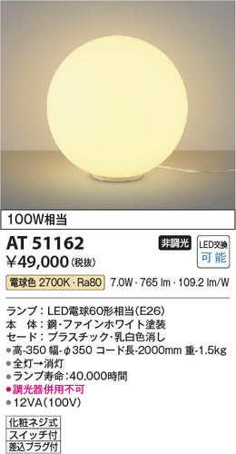 コイズミ（KOIZUMI）スタンド AT51162