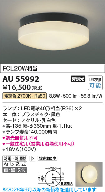 コイズミの浴室灯通販は照明器具と住まいのこしなか