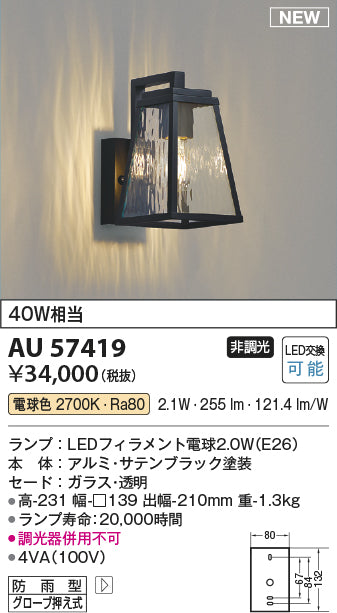 コイズミのポーチライト通販は照明器具と住まいのこしなか