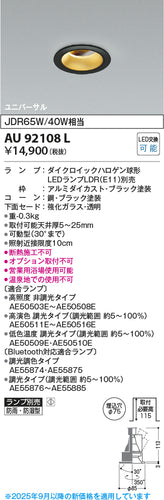 コイズミ（KOIZUMI）ポーチライト AU92108L