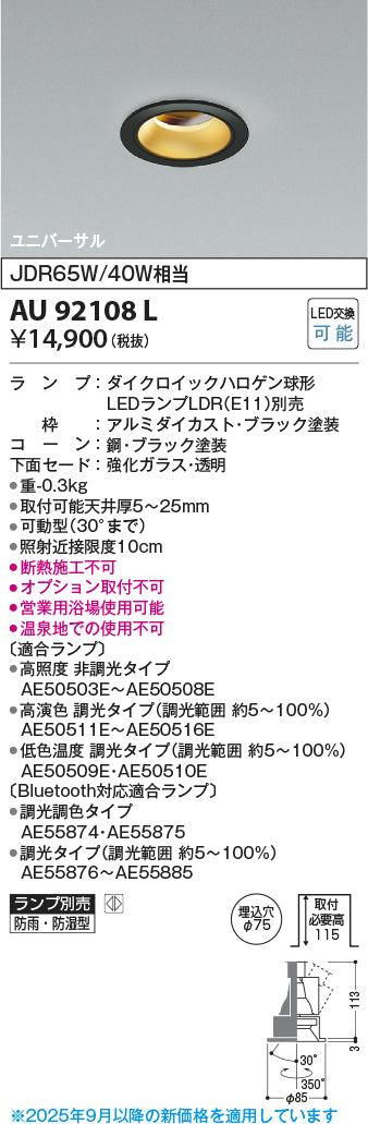 コイズミ（KOIZUMI）ポーチライト AU92108L