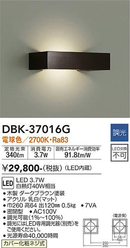 ダイコー（DAIKO）ブラケット DBK-37016G