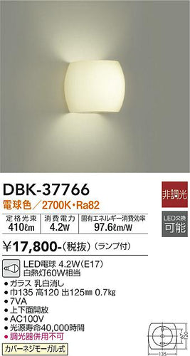 ダイコー（DAIKO）ブラケット DBK-37766