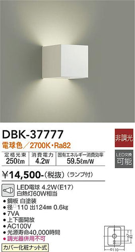 ダイコー（DAIKO）ブラケット DBK-37777