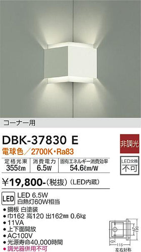 ダイコー（DAIKO）ブラケット DBK-37830E