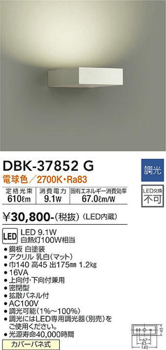 ダイコー（DAIKO）ブラケット DBK-37852G