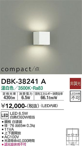 ダイコー（DAIKO）ブラケット DBK-38241A