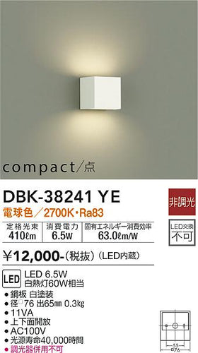 ダイコー（DAIKO）ブラケット DBK-38241YE