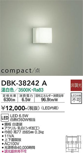 ダイコー（DAIKO）ブラケット DBK-38242A