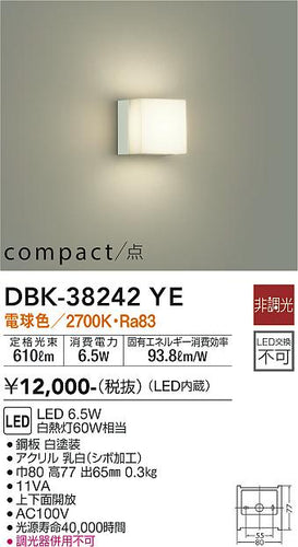 ダイコー（DAIKO）ブラケット DBK-38242YE