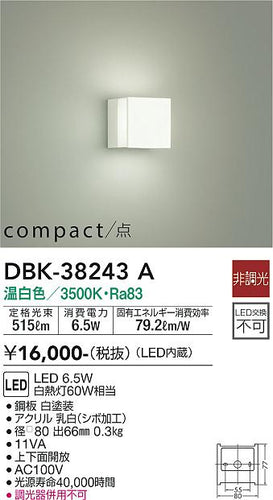 ダイコー（DAIKO）ブラケット DBK-38243A