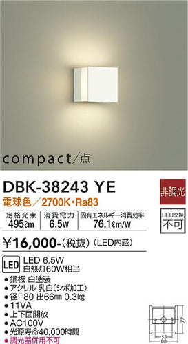 ダイコー（DAIKO）ブラケット DBK-38243YE