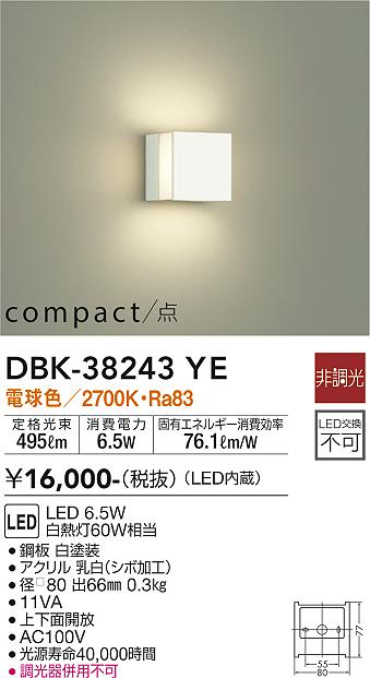 ダイコー（DAIKO）ブラケット DBK-38243YE